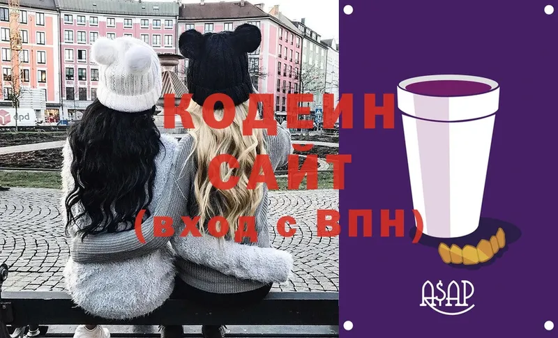 продажа наркотиков  Морозовск  кракен как войти  Codein Purple Drank 