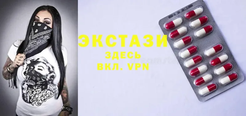 Ecstasy 250 мг  OMG как зайти  Морозовск  купить закладку 